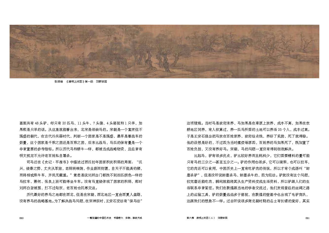 书摘29.jpg