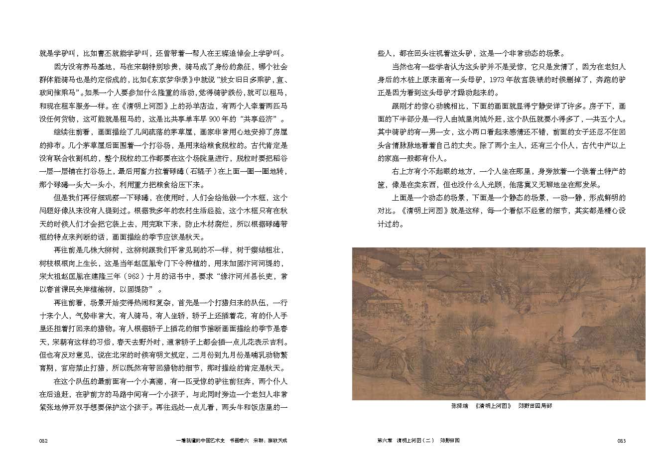 书摘30.jpg