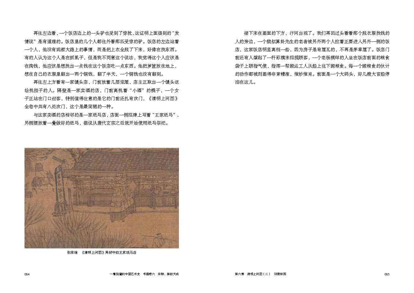 书摘31.jpg