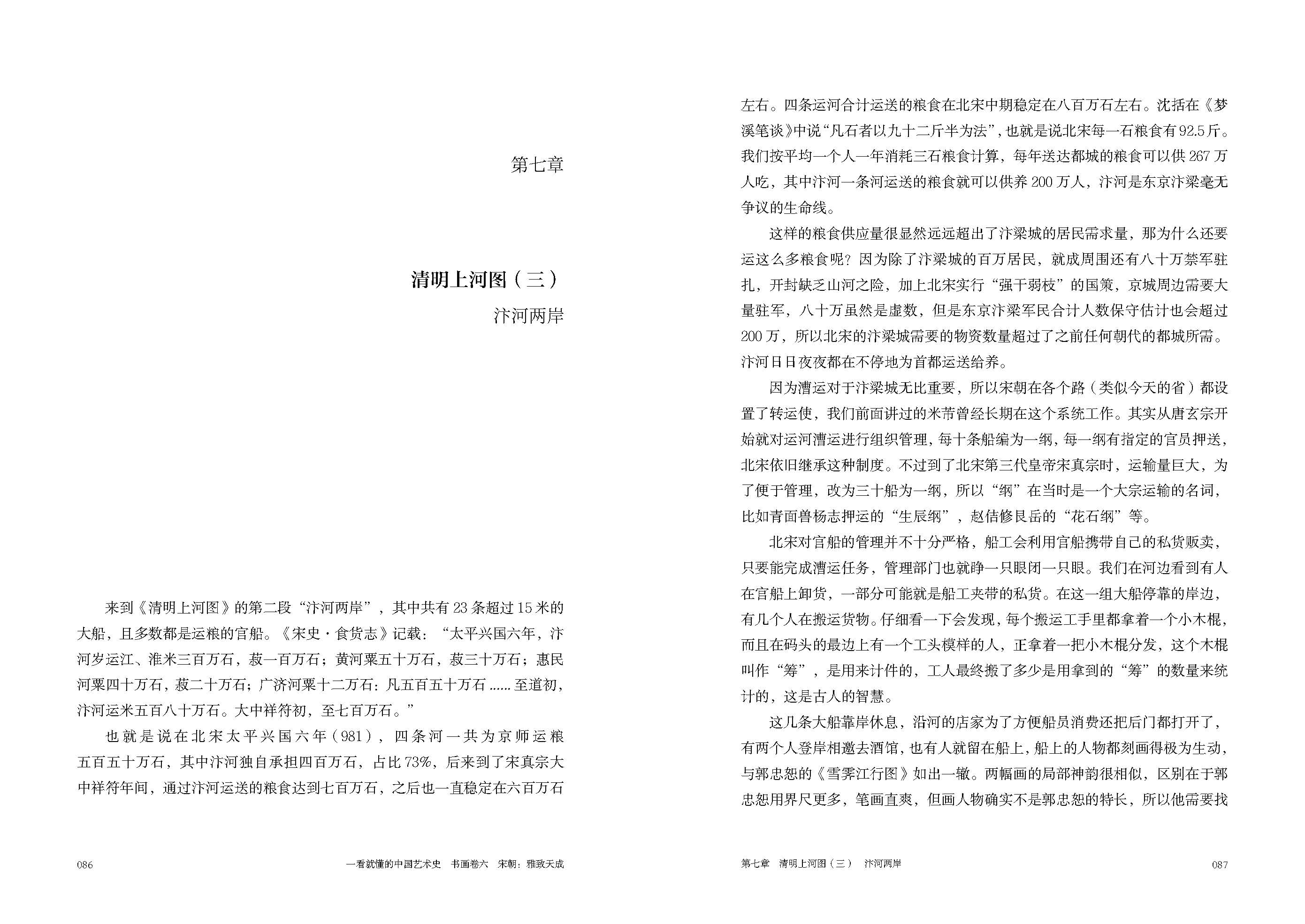 书摘32.jpg