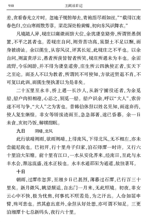 书摘1.jpg