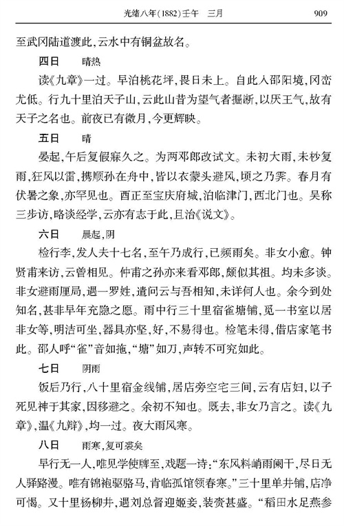 书摘2.jpg