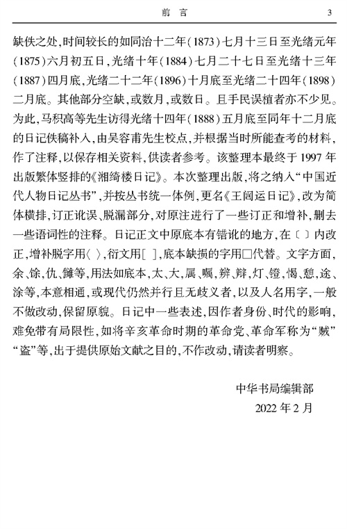 书摘4.jpg
