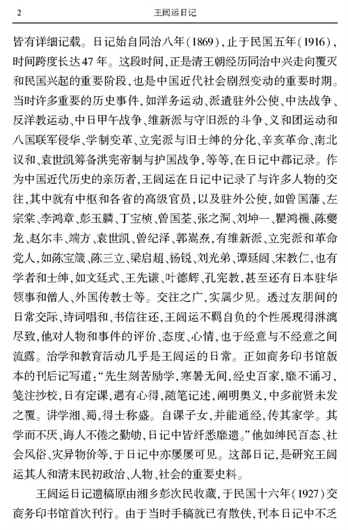 书摘5.jpg