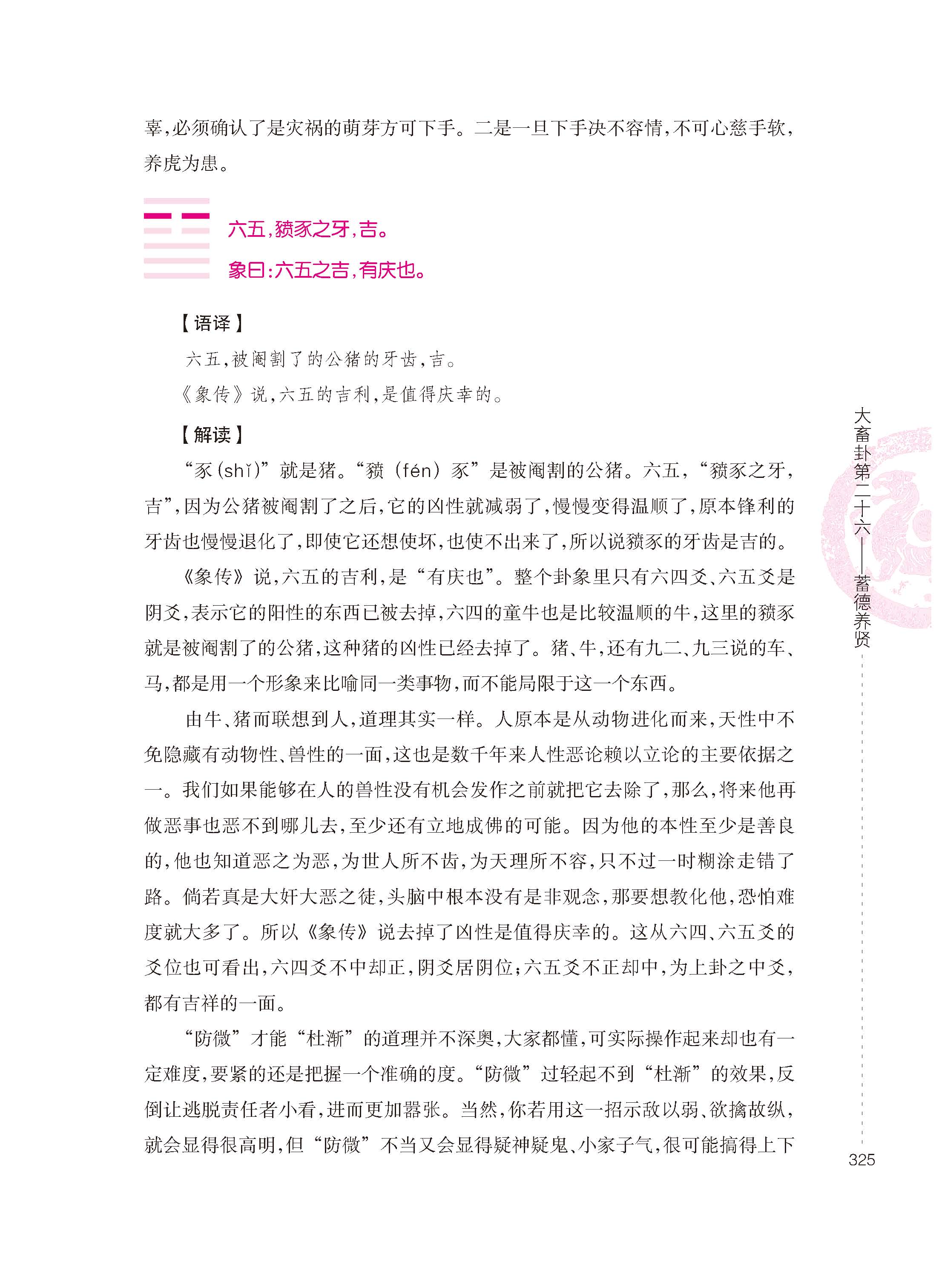 1689940691513759.jpg 书摘1.jpg