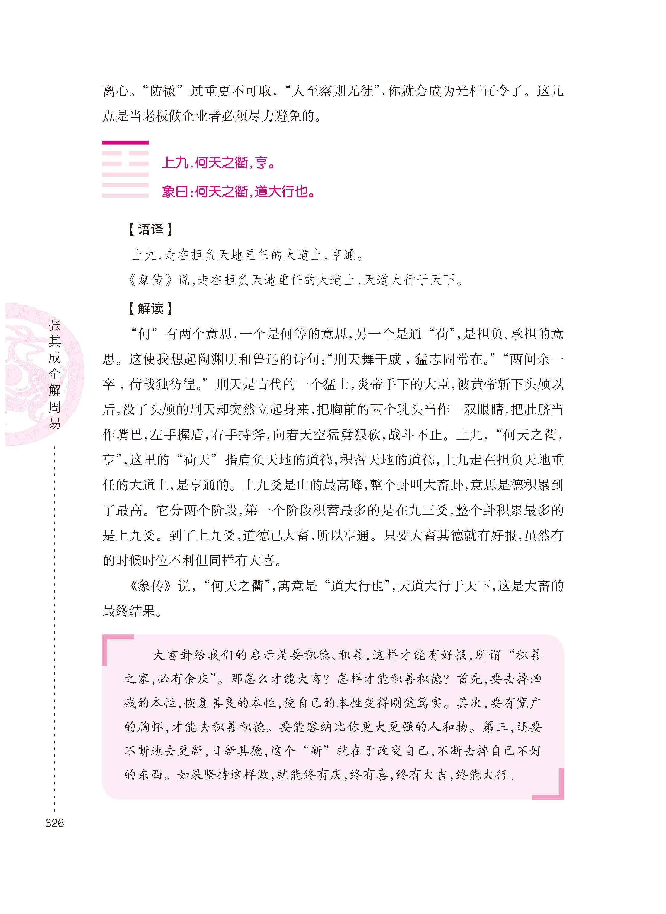 1689940694901913.jpg 书摘2.jpg