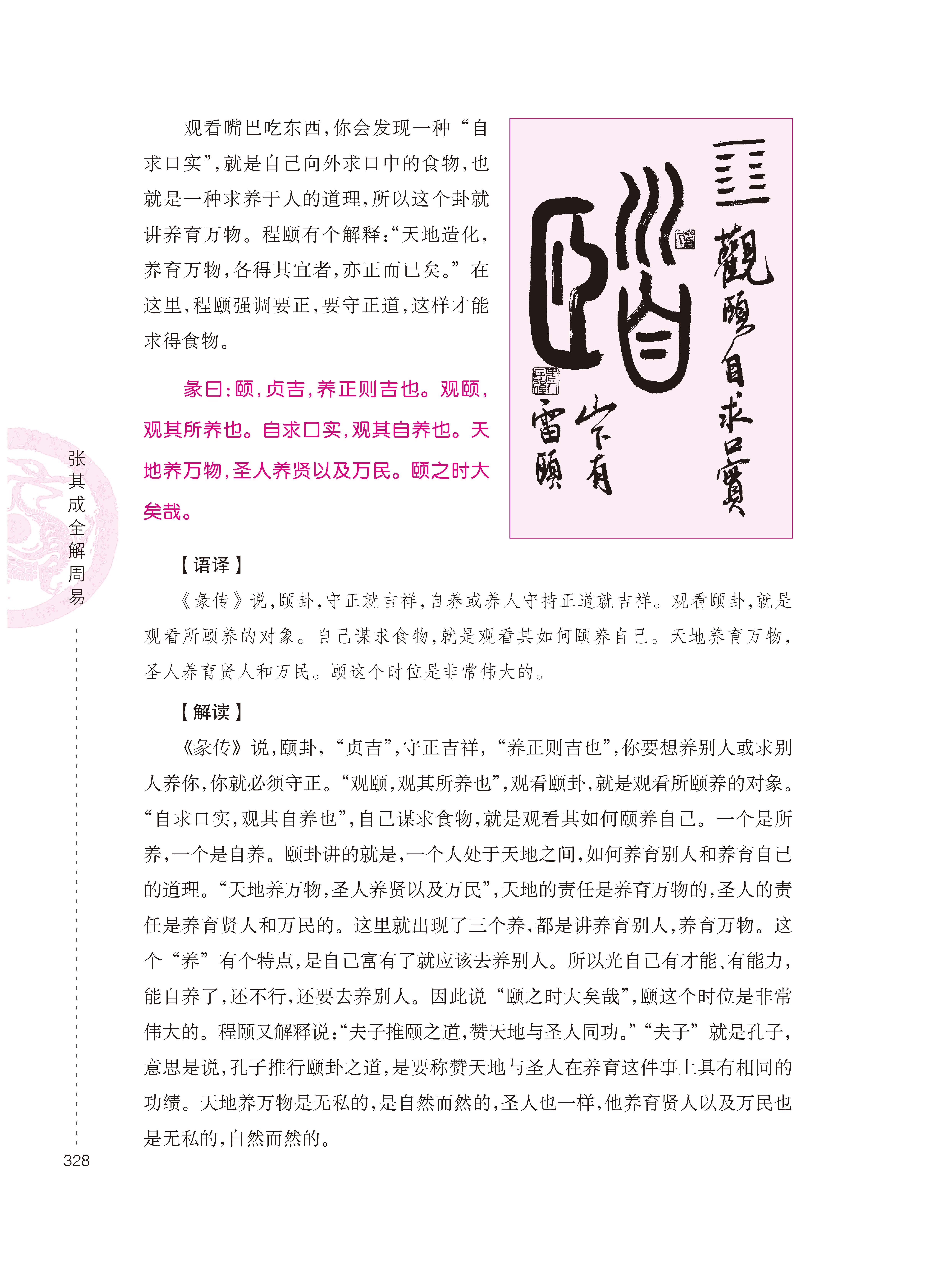 1689940699115614.jpg 书摘4.jpg
