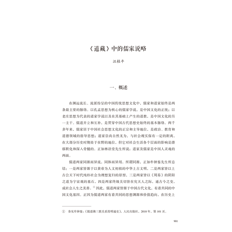 1690012173816425.jpg 书摘5.jpg