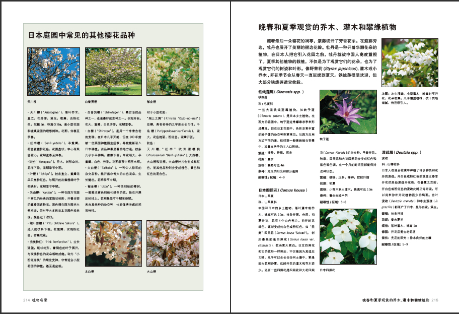 1690278652903095.jpg 书摘8.jpg