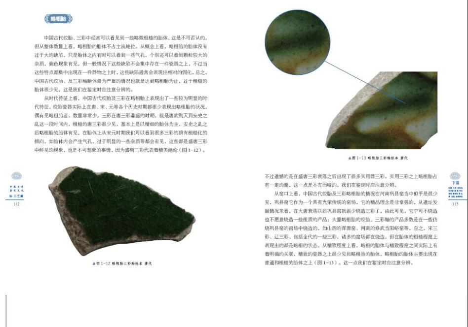 1690366799860443.jpg 书摘10.jpg