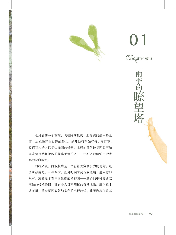 1690965371986955.jpg 书摘2.jpg