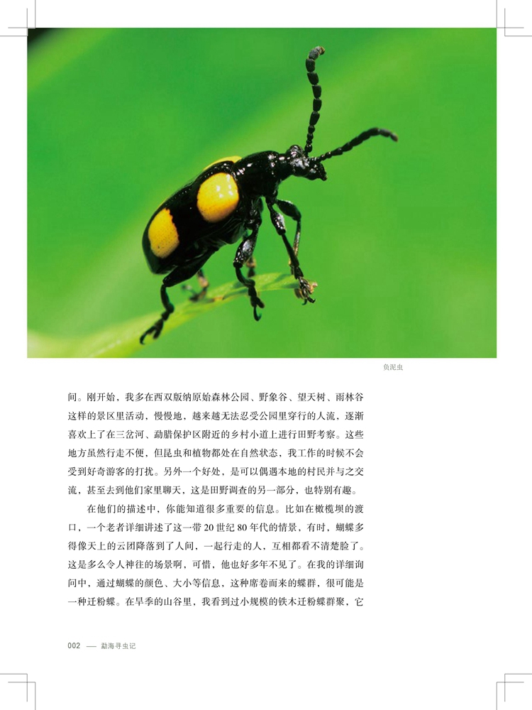 1690965375285277.jpg 书摘3.jpg