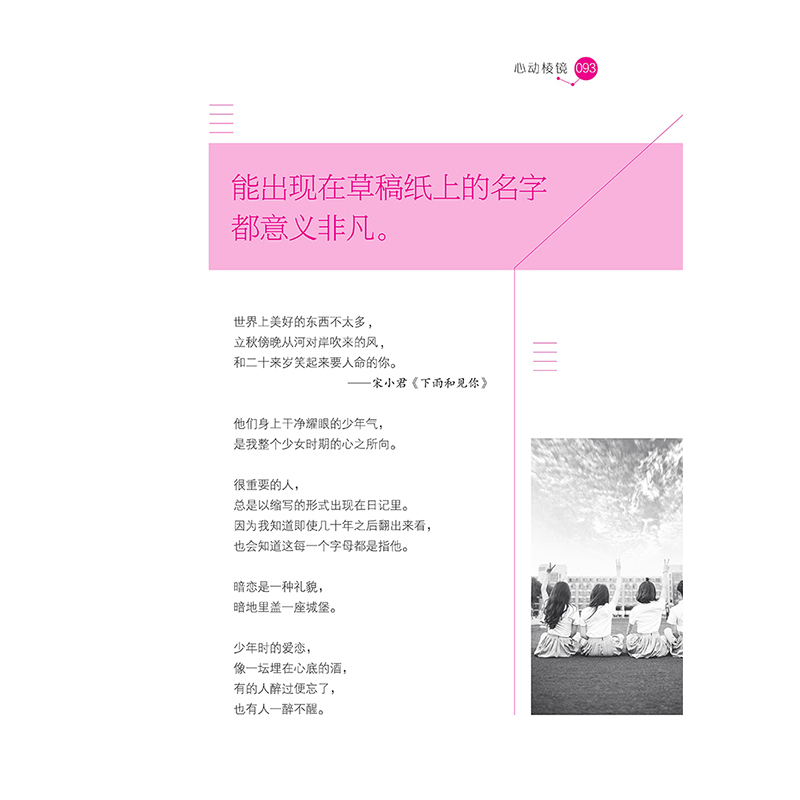 1691650920222279.jpg 书摘3.jpg