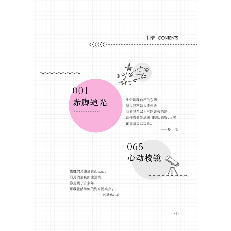 1691650961616306.jpg 目录1.jpg