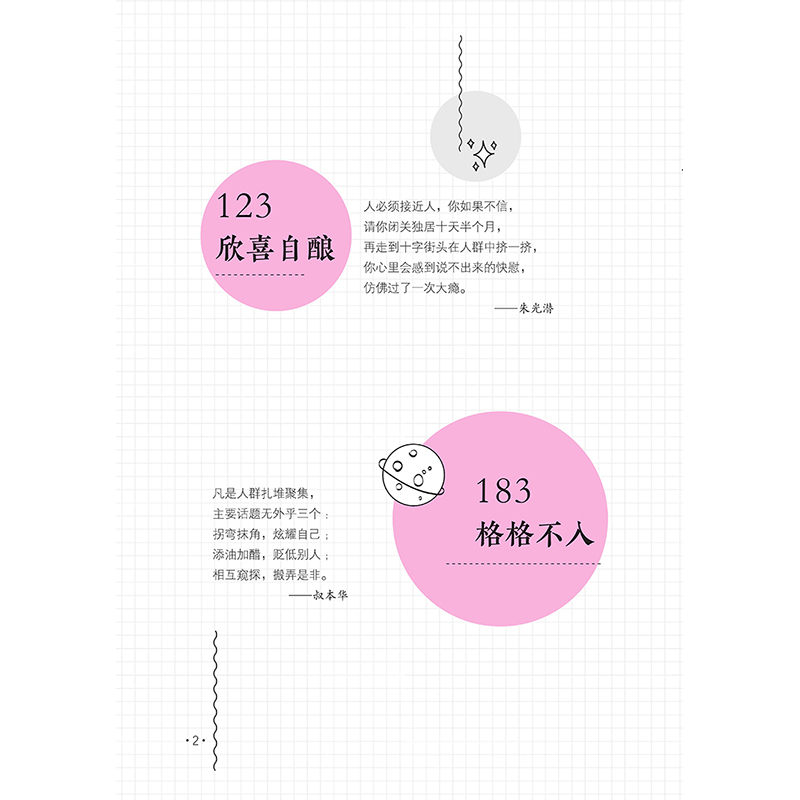 1691650971821446.jpg 目录2.jpg
