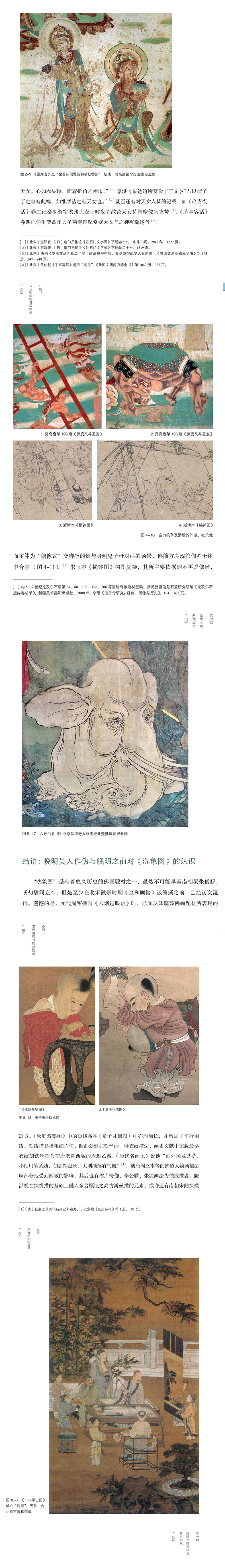 1691748099473655.jpg 书摘1.jpg