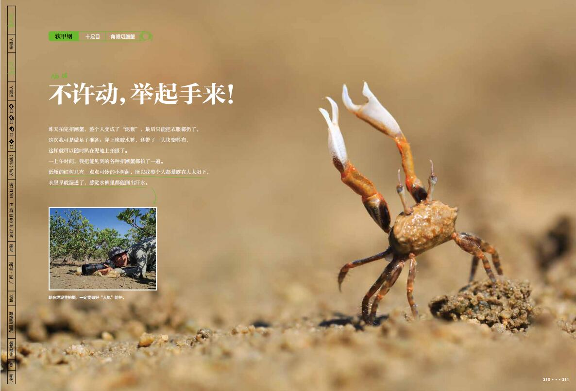 1691750894159695.jpg 水陆书摘2.jpg