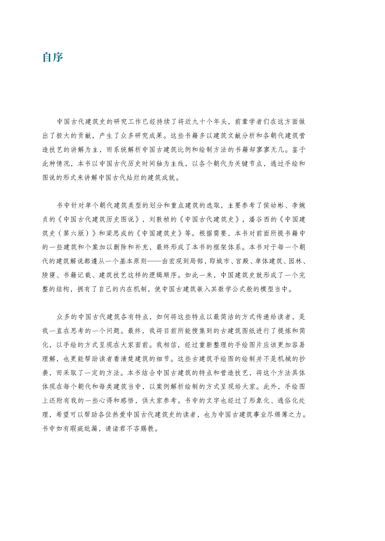 前言.jpg