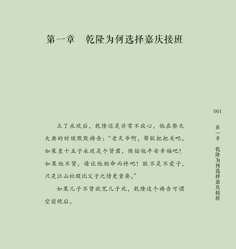 书摘2.png