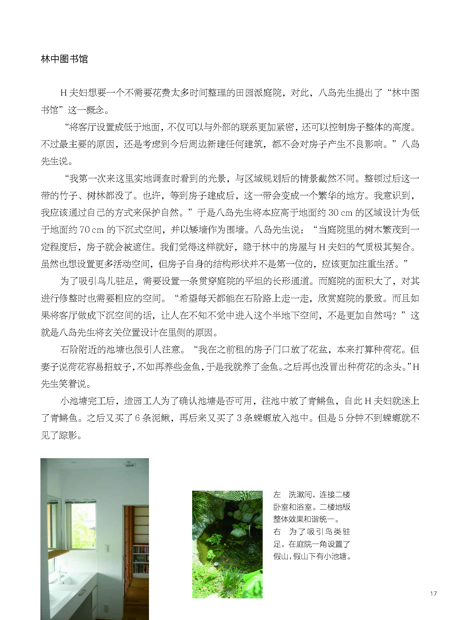 书摘10.jpg