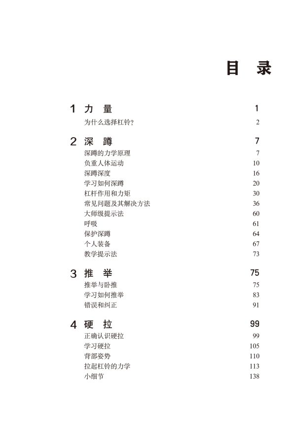 1693836403203517.jpg 目录1.jpg