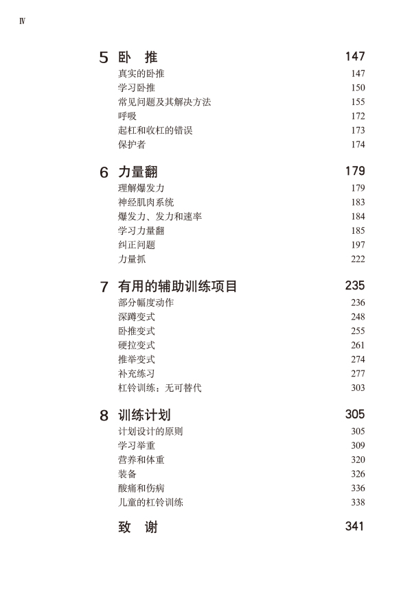 1693836407601722.jpg 目录2.jpg