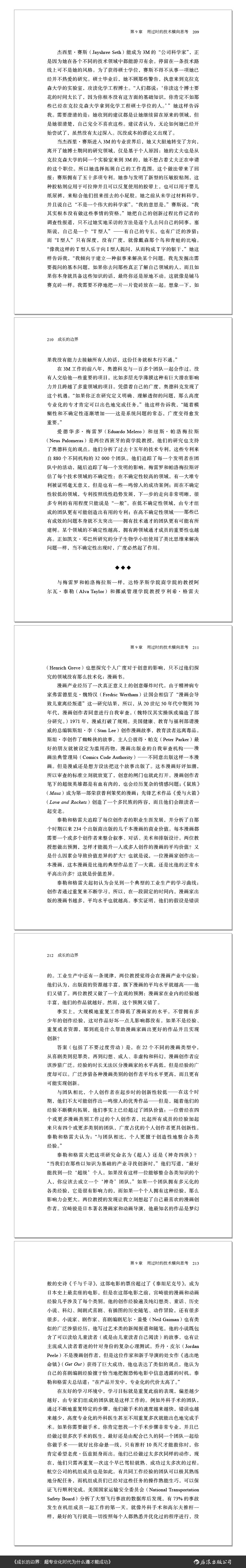 书摘1.jpg