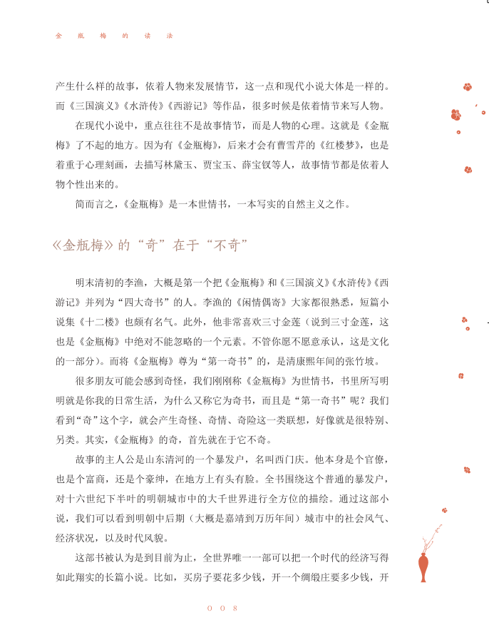 1695460443312699.jpg 书摘1.jpg