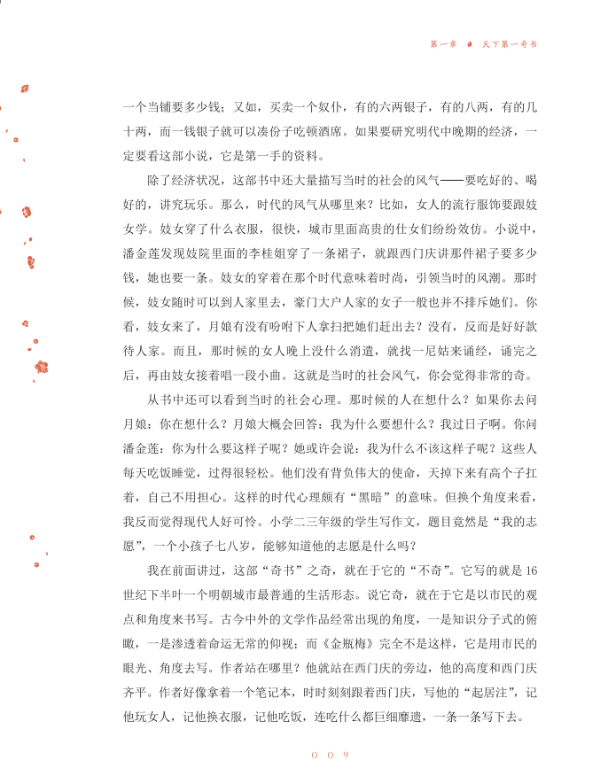 1695460447301562.jpg 书摘2.jpg
