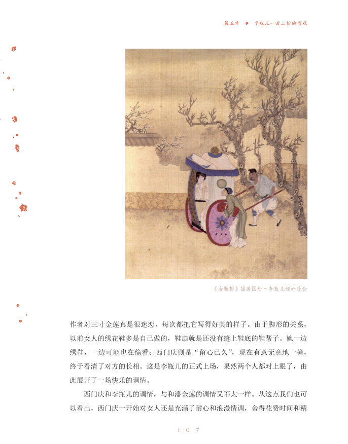 1695460453314058.jpg 书摘4.jpg