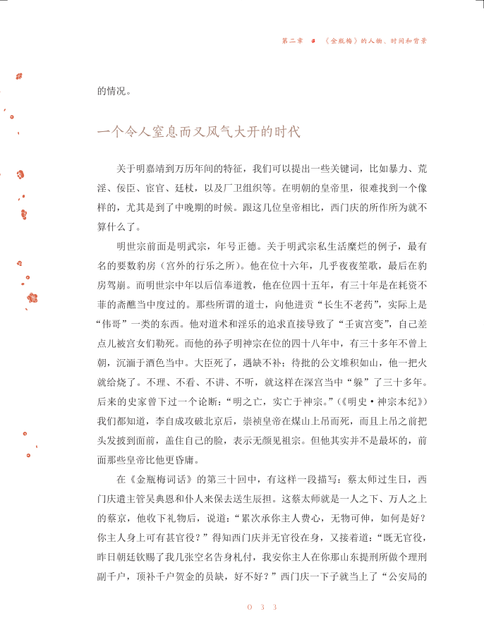 1695460462708759.jpg 书摘7.jpg