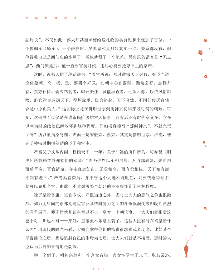 1695460466470338.jpg 书摘8.jpg