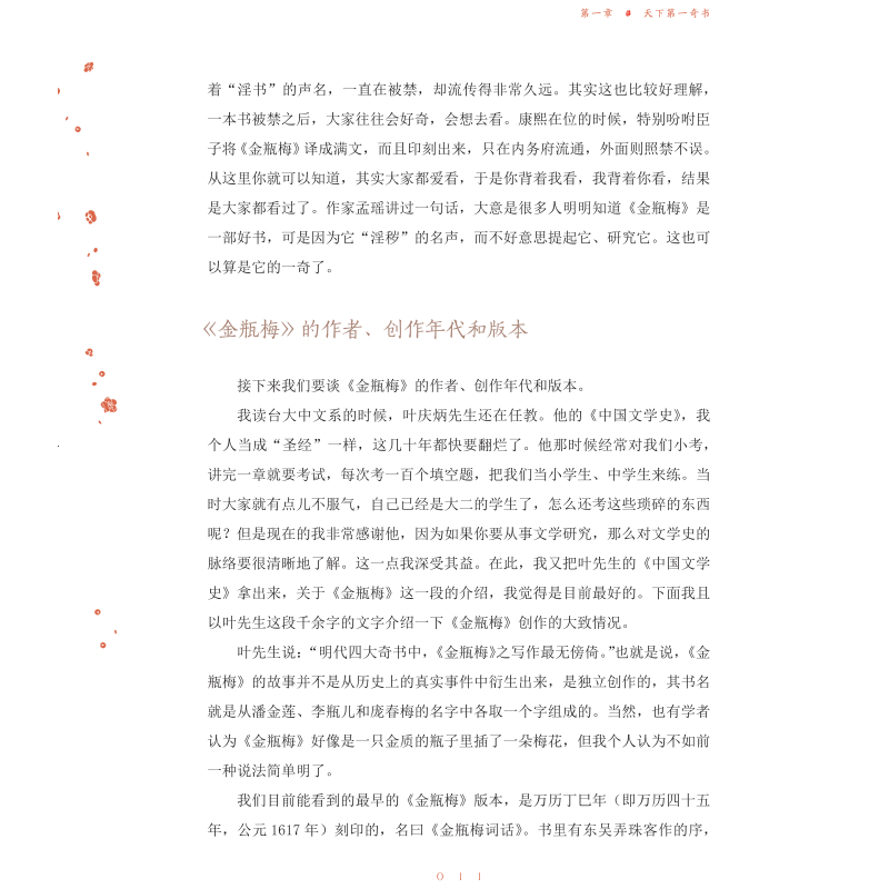 1695460468562073.jpg 书摘9.jpg