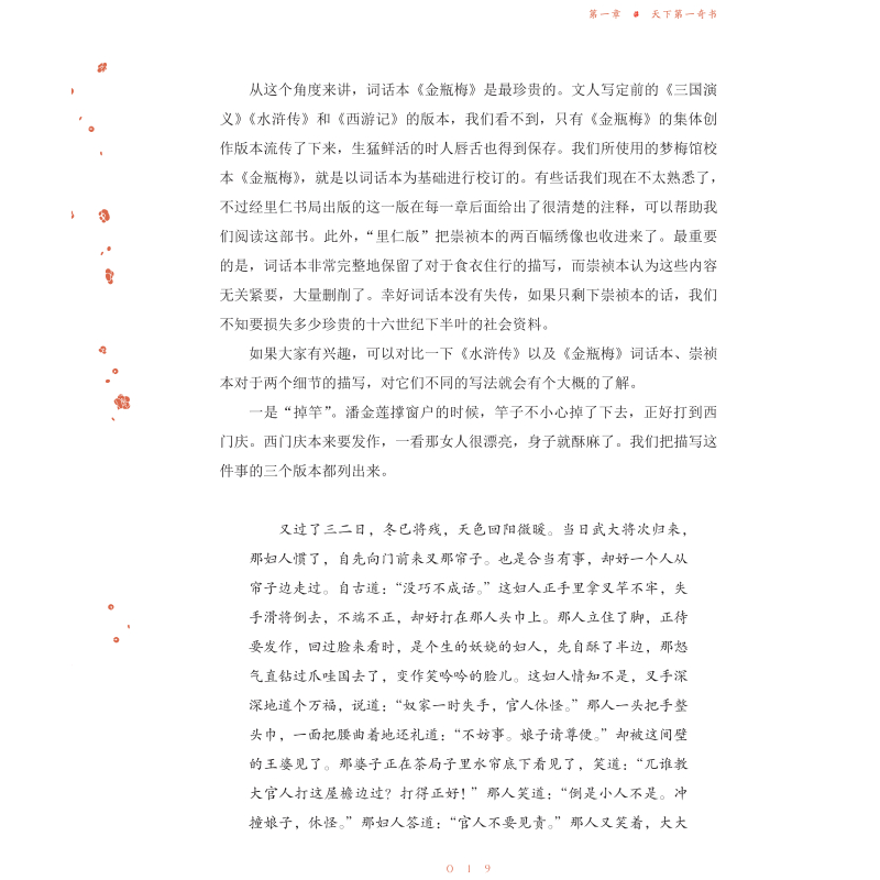 1695460472291087.jpg 书摘10.jpg