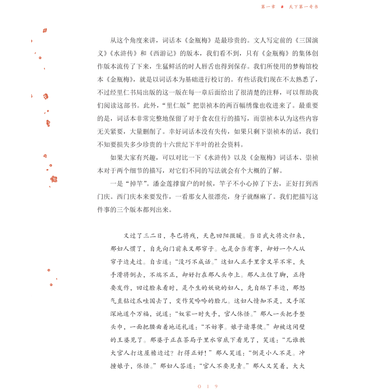 1695460475597873.jpg 书摘11.jpg