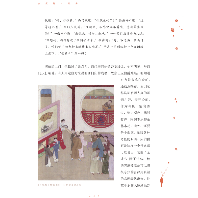 1695460490545745.jpg 书摘15.jpg
