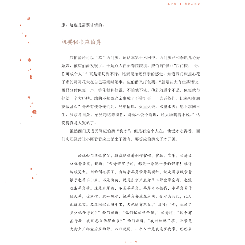 1695460493533379.jpg 书摘16.jpg