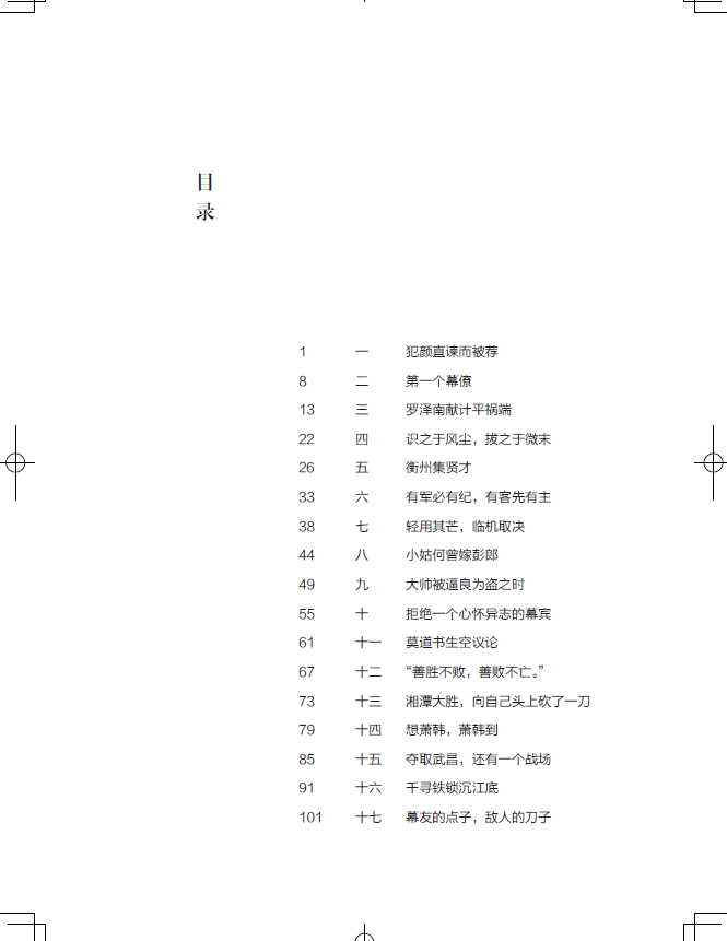 李目录1.jpg