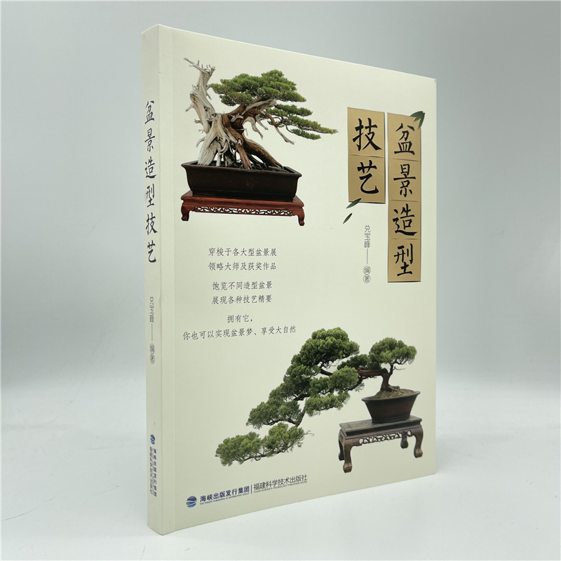 1698230912597572.jpg 盆景详情5.jpg