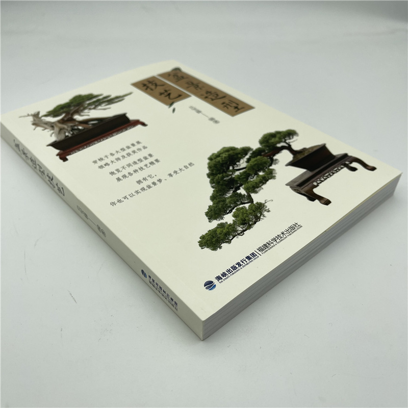 1698230920926148.jpg 盆景详情7.jpg