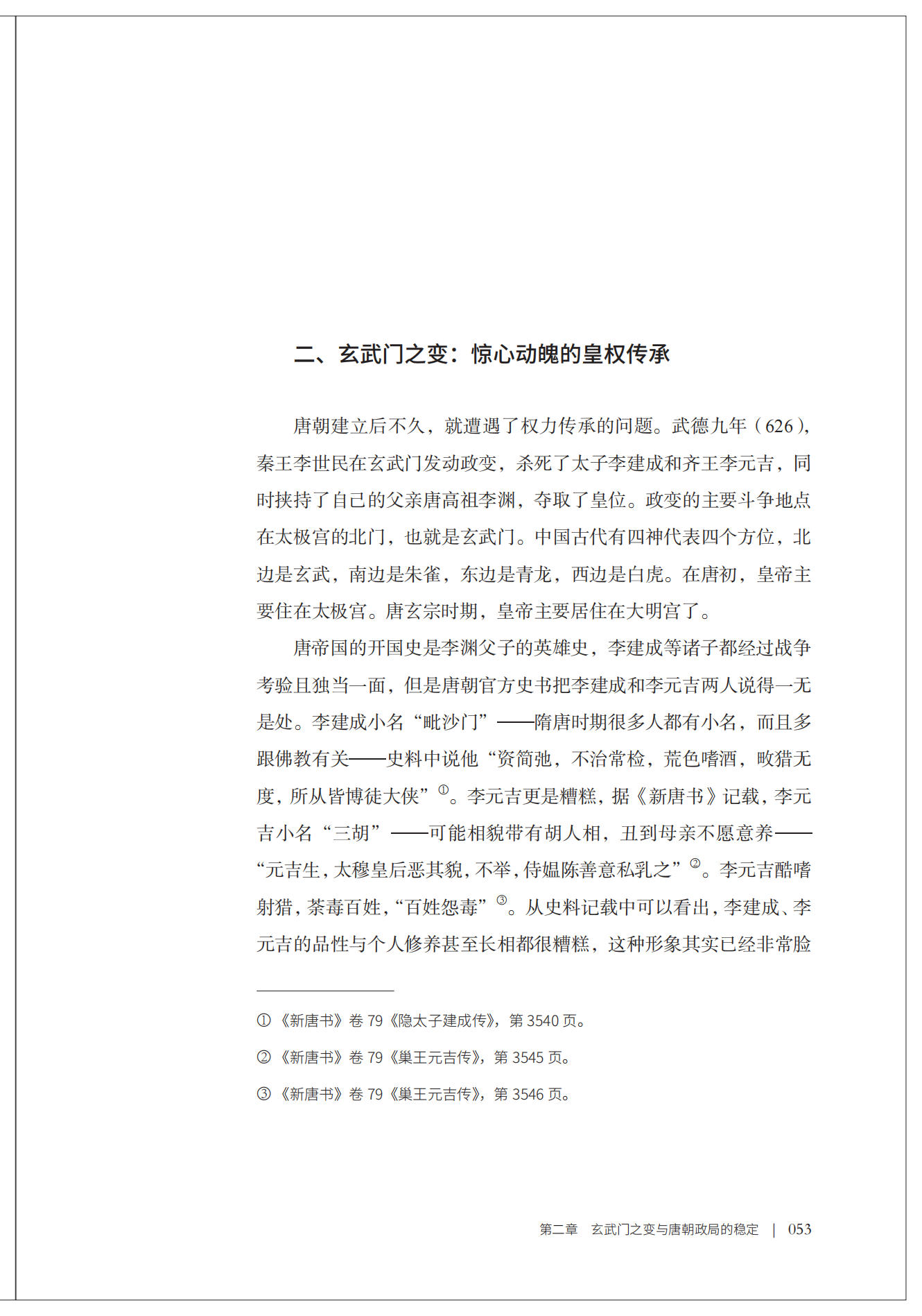 书摘1.jpg