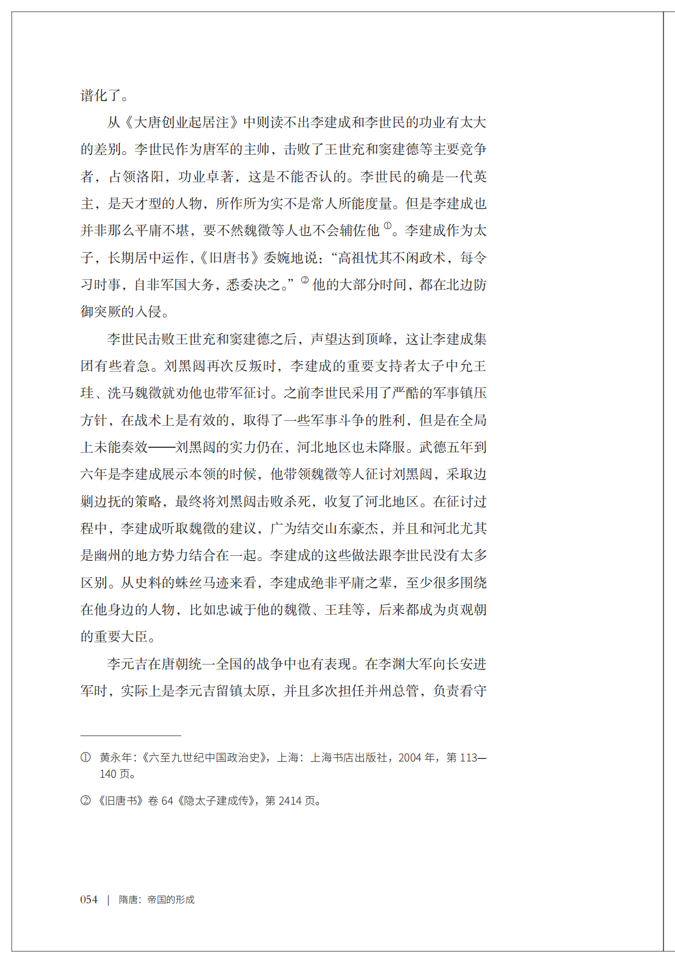 书摘2.jpg