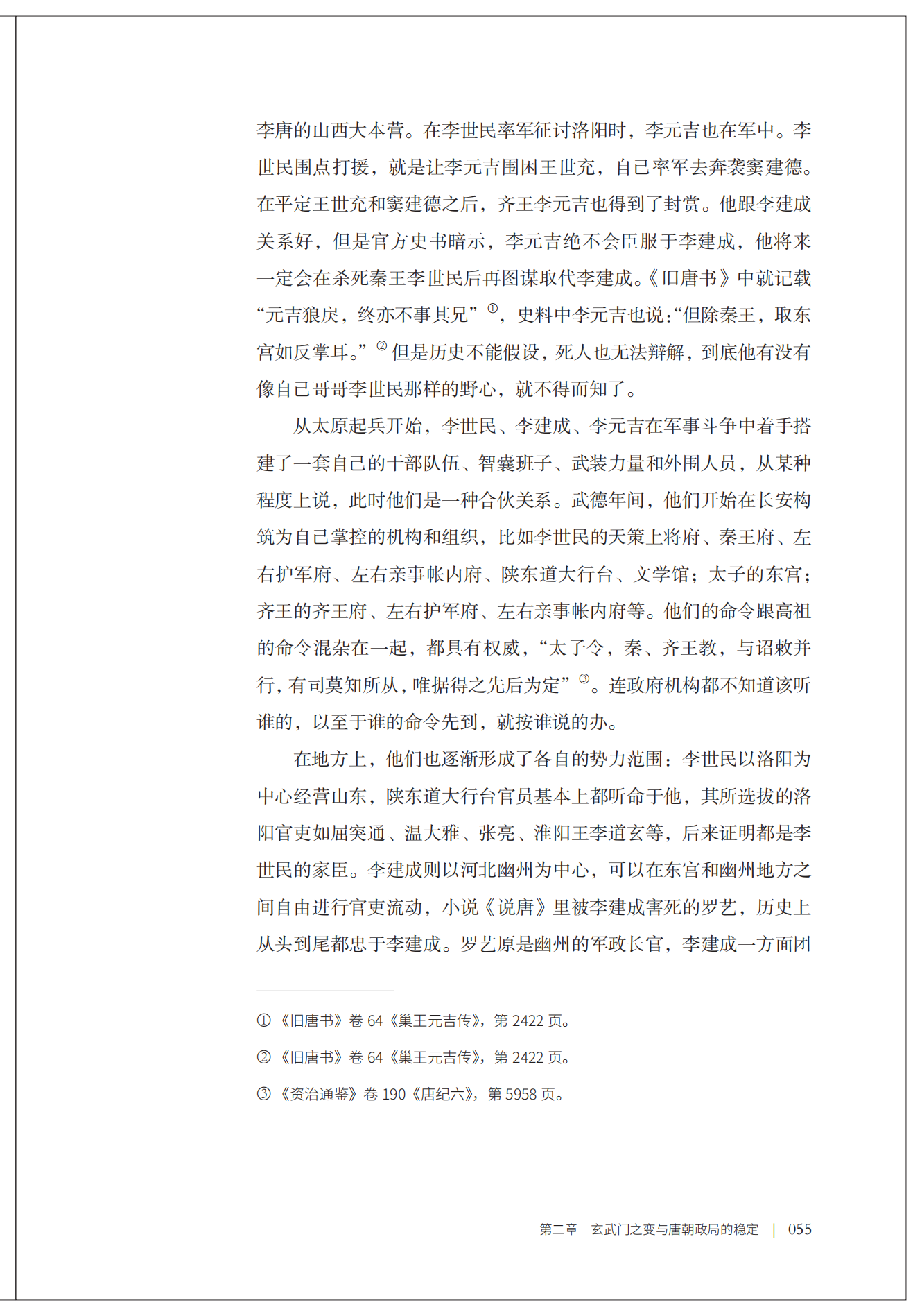 书摘3.jpg