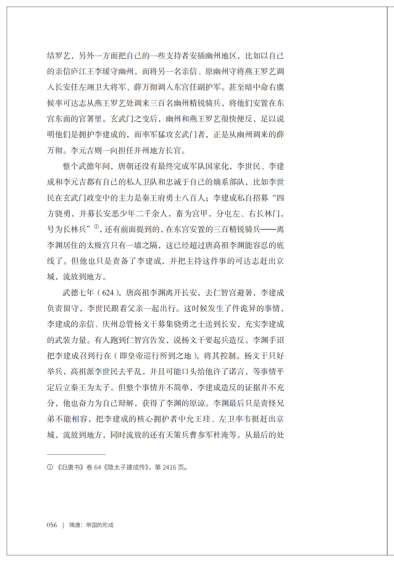 书摘4.jpg