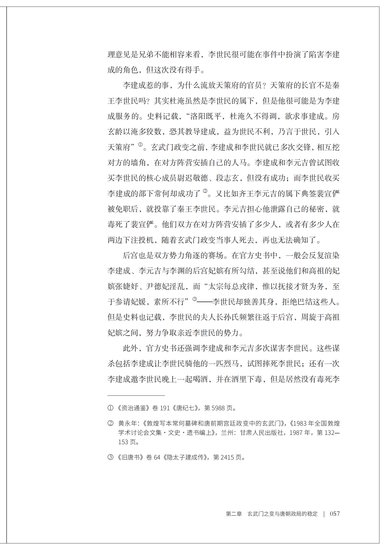 书摘5.jpg