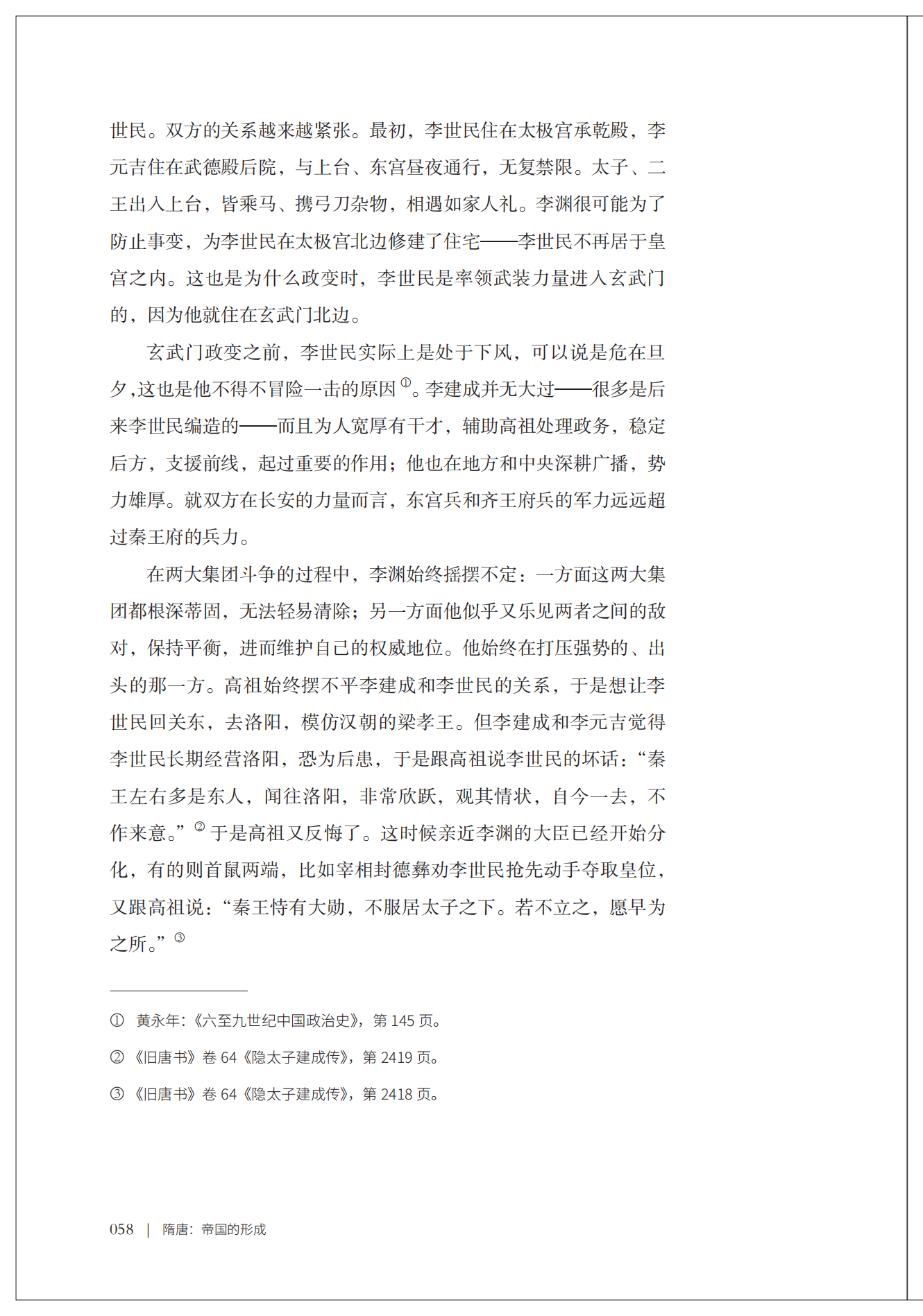 书摘6.jpg