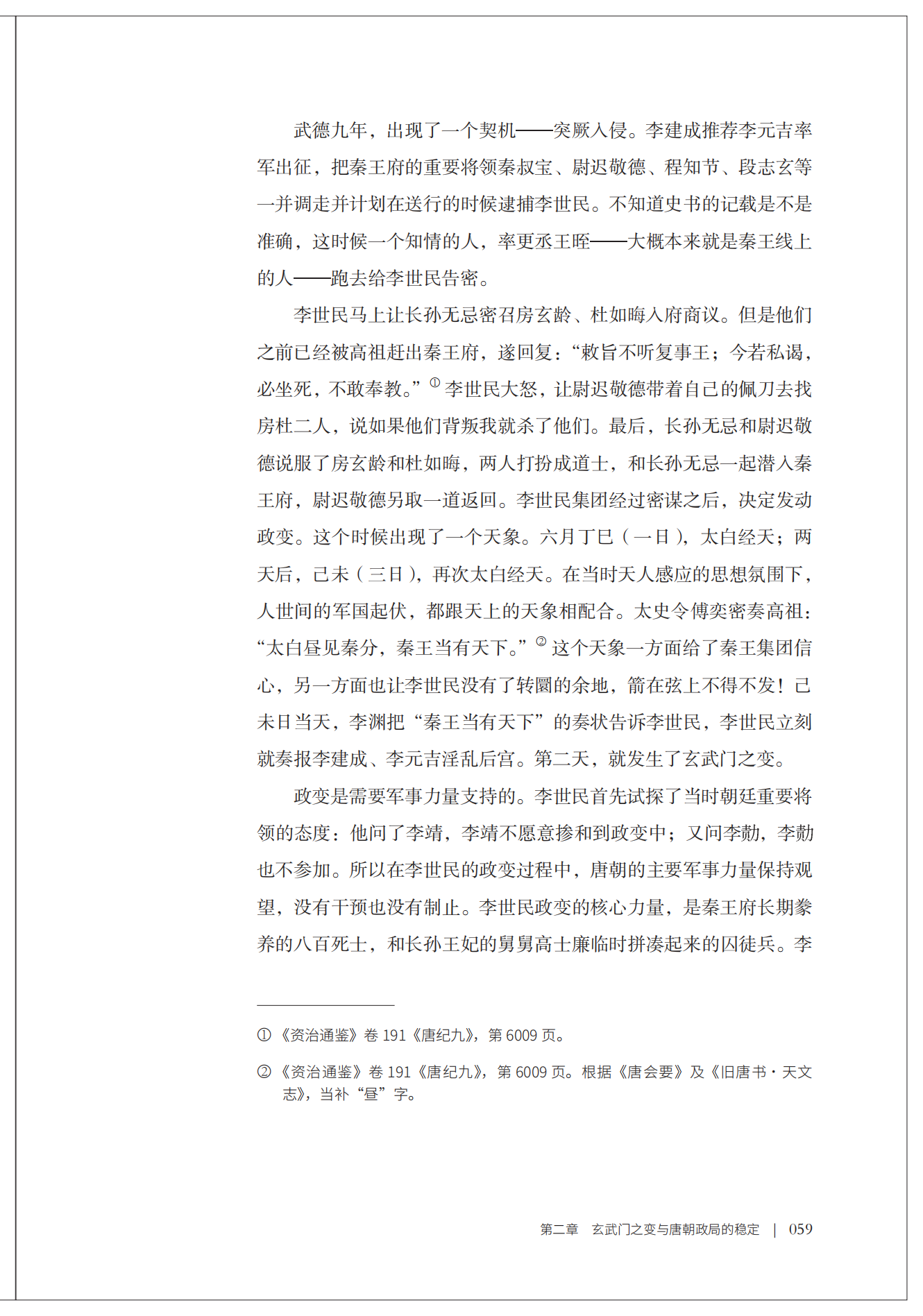 书摘7.jpg