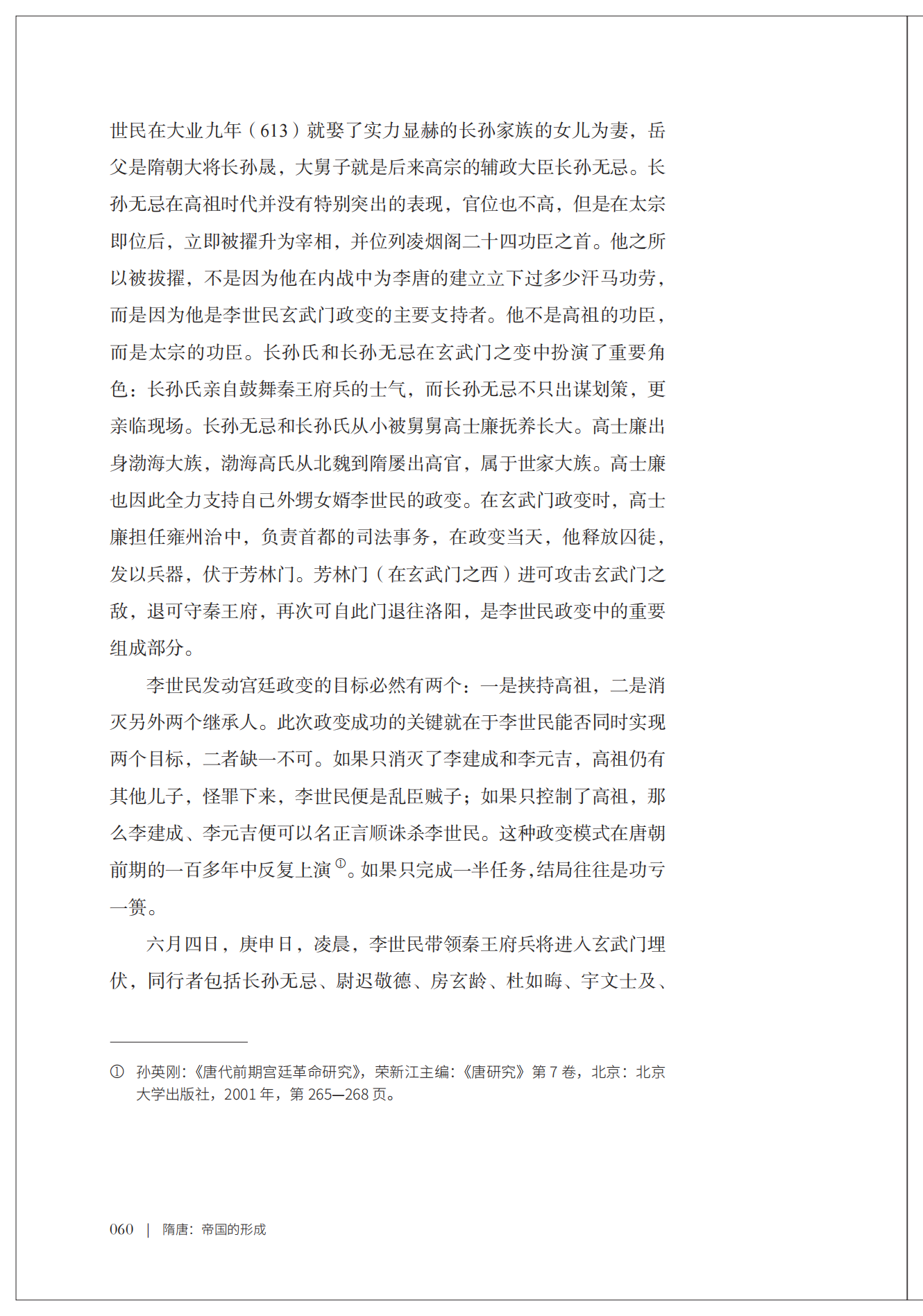 书摘8.jpg