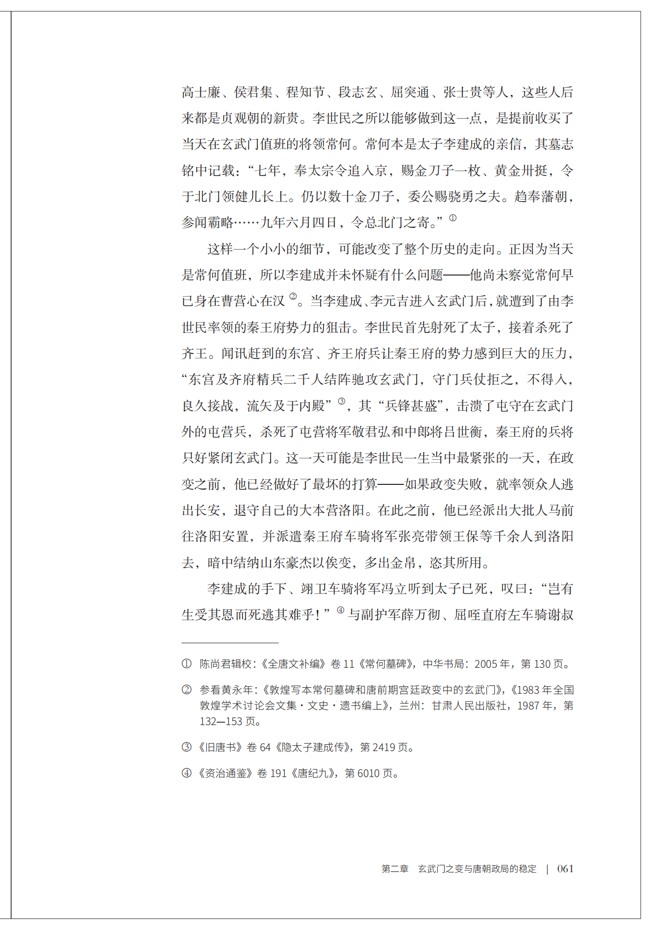 书摘9.jpg
