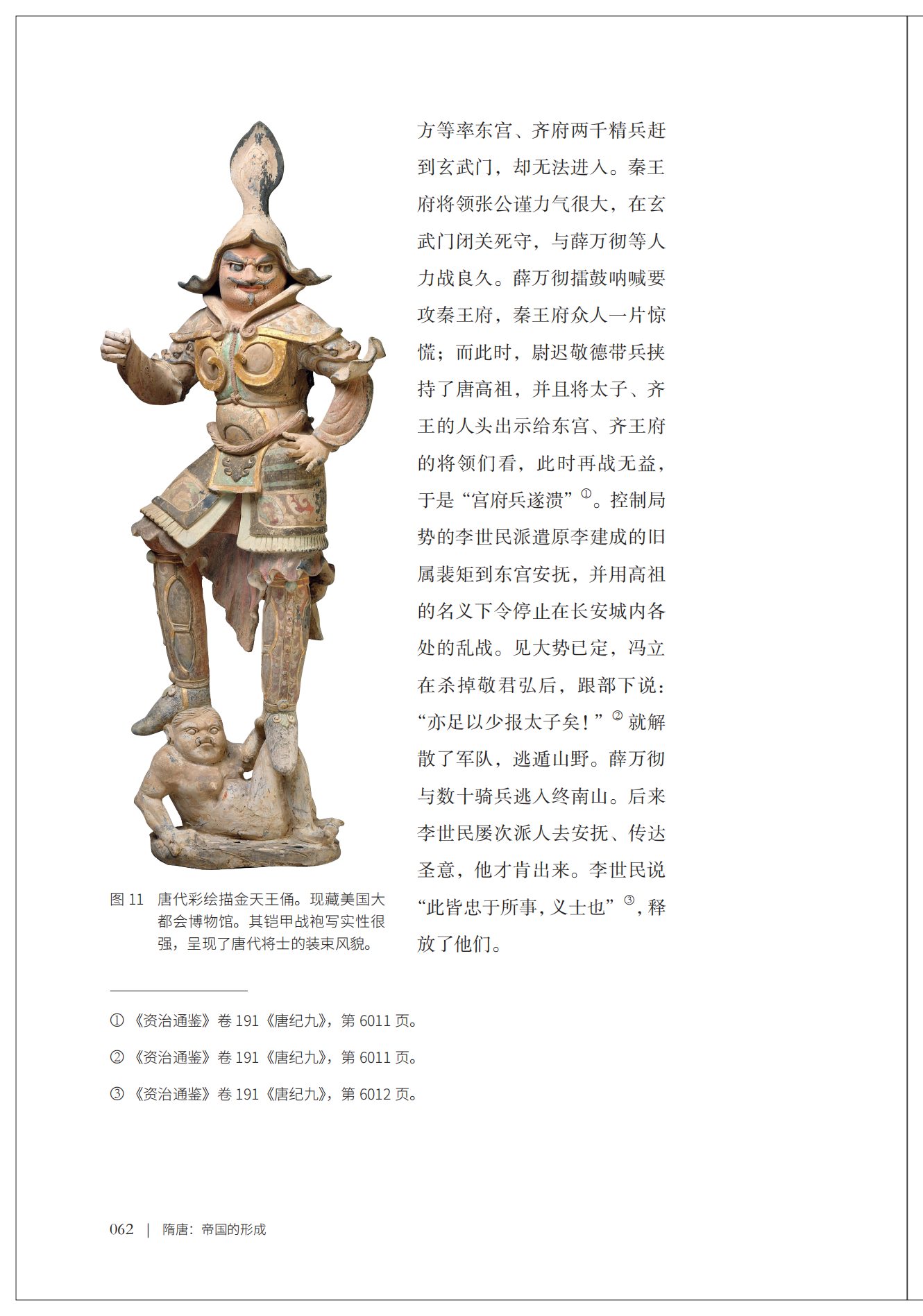 书摘10.jpg